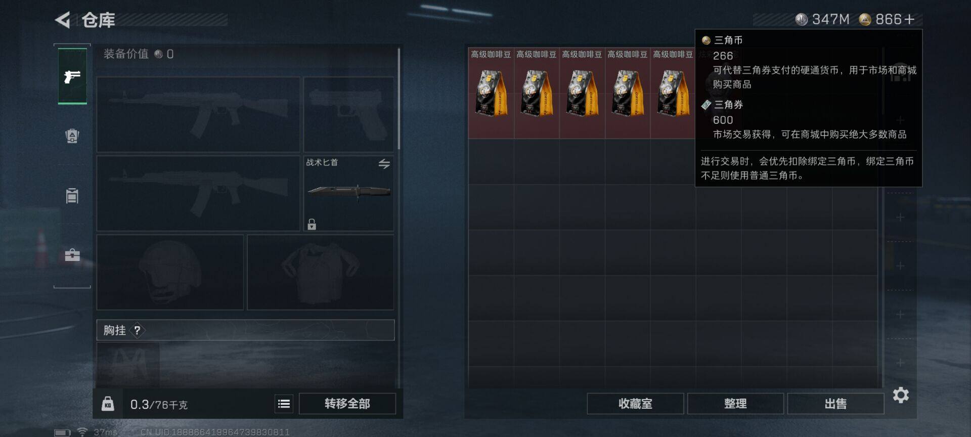 SJZEY41288三角洲行动账号详情图6