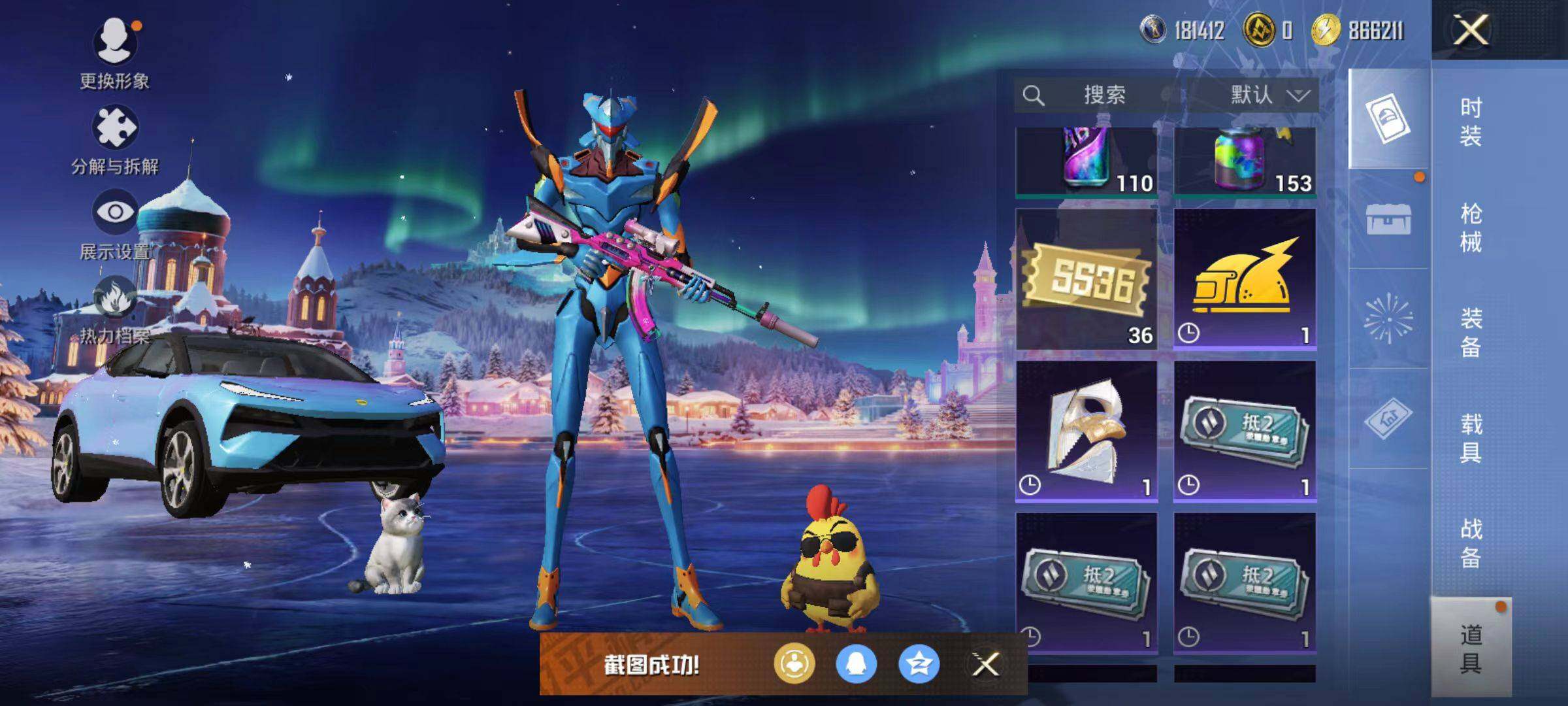 HPLE44694和平精英账号详情图6