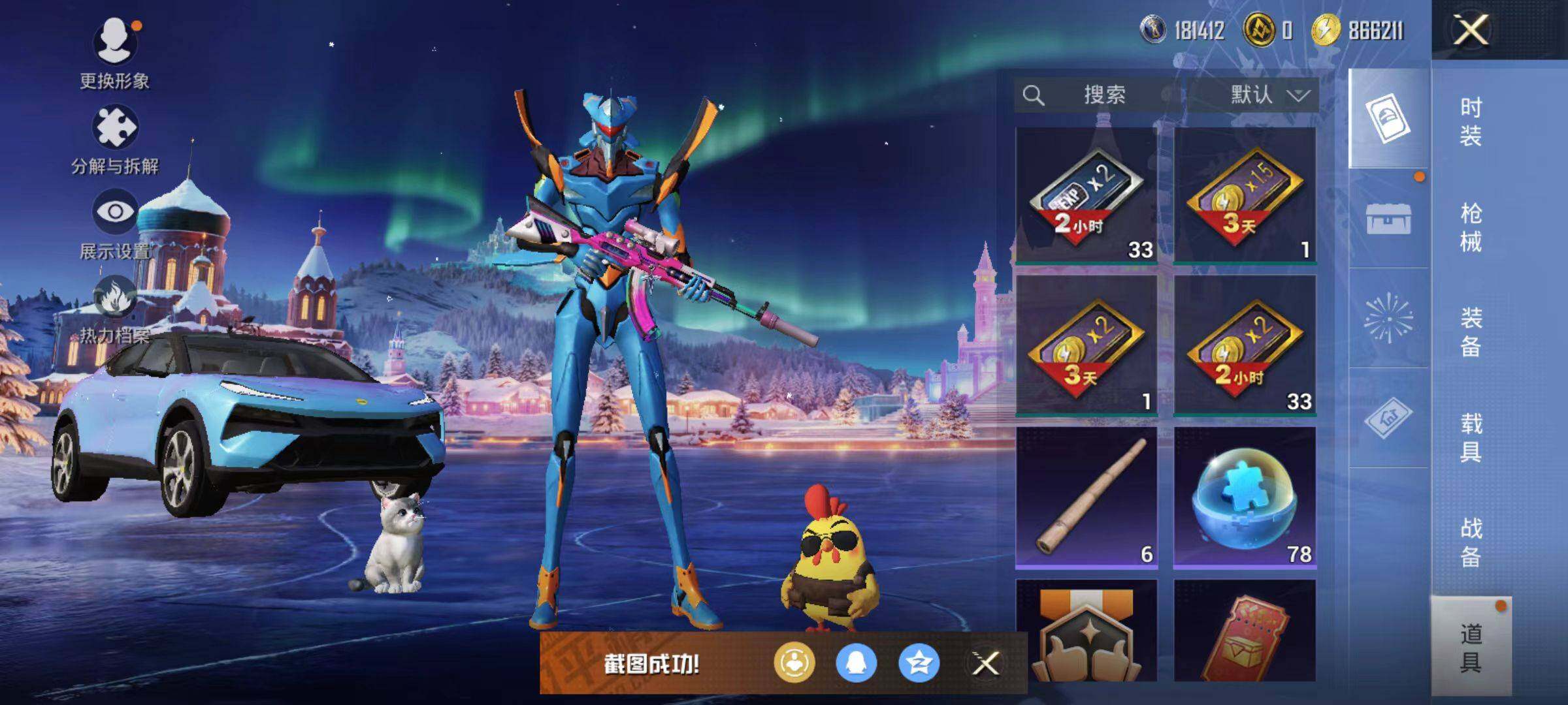 HPLE44694和平精英账号详情图7