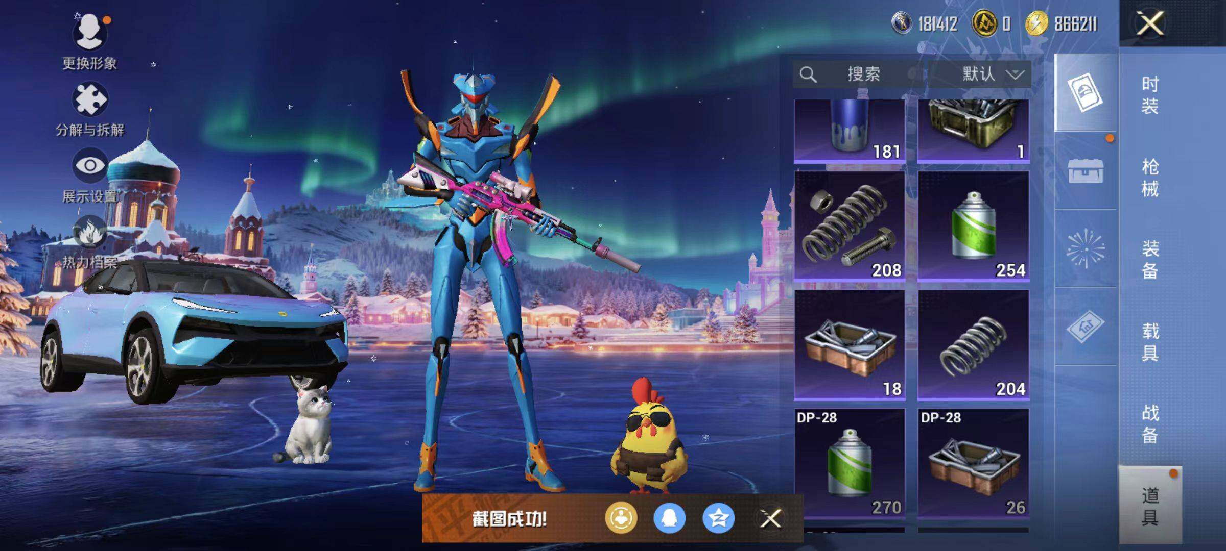 HPLE44694和平精英账号详情图8