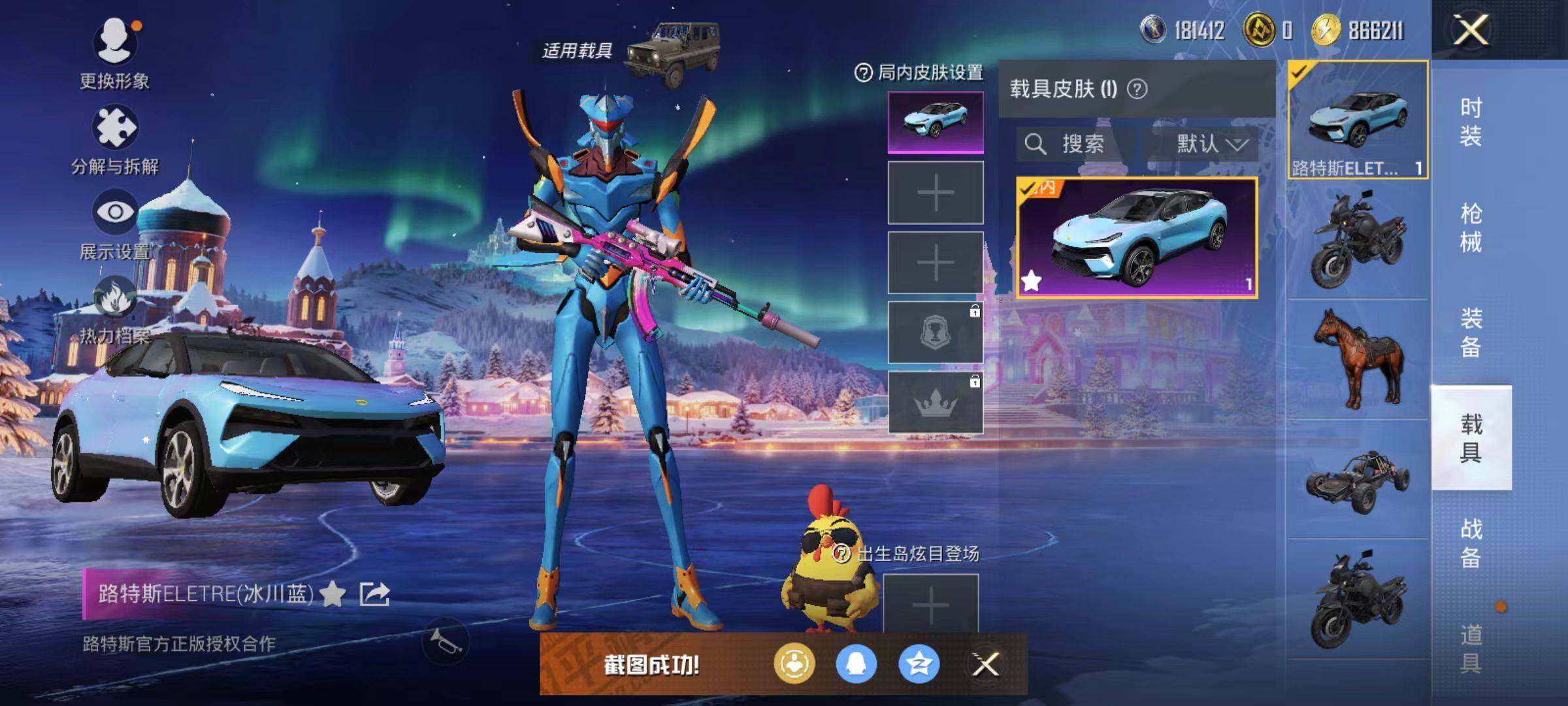 HPLE44694和平精英账号详情图9