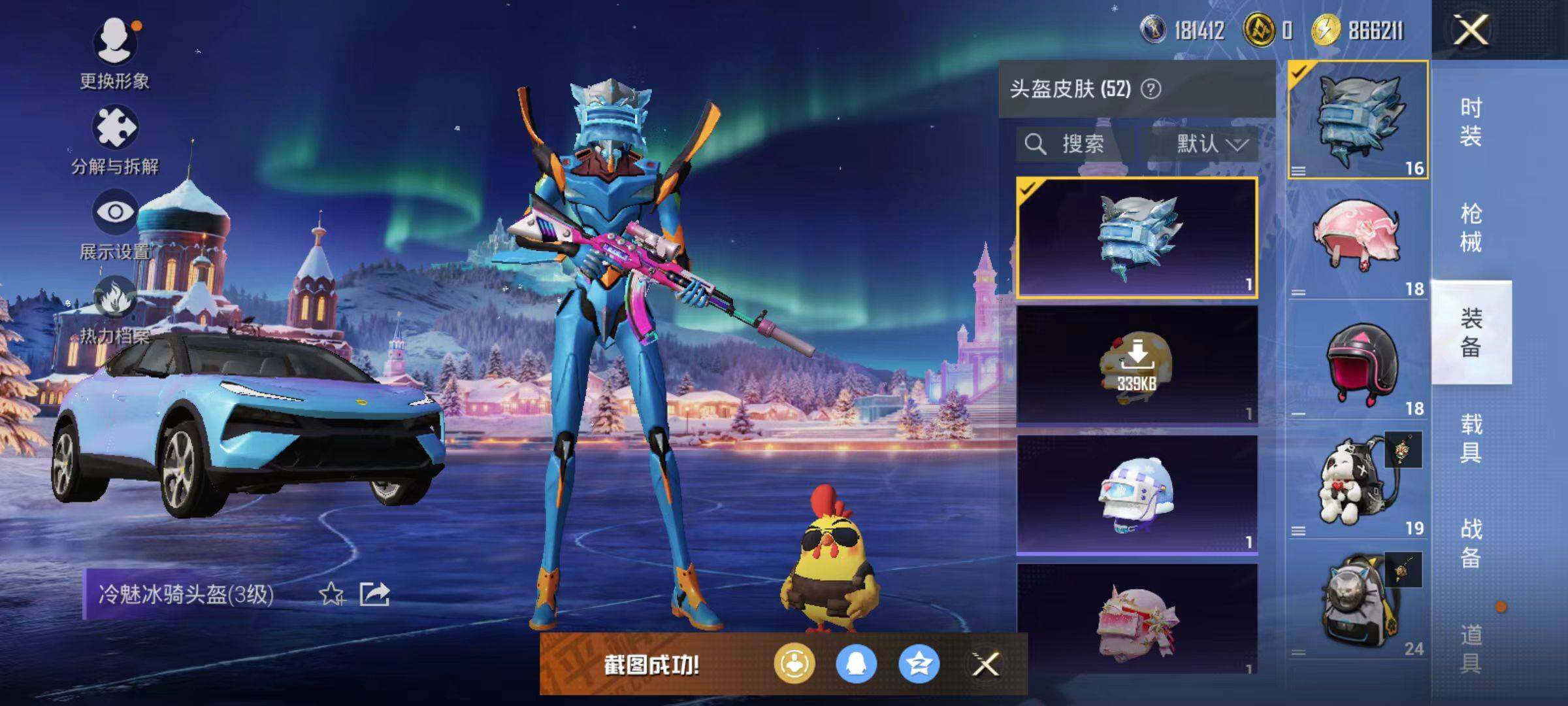 HPLE44694和平精英账号详情图10