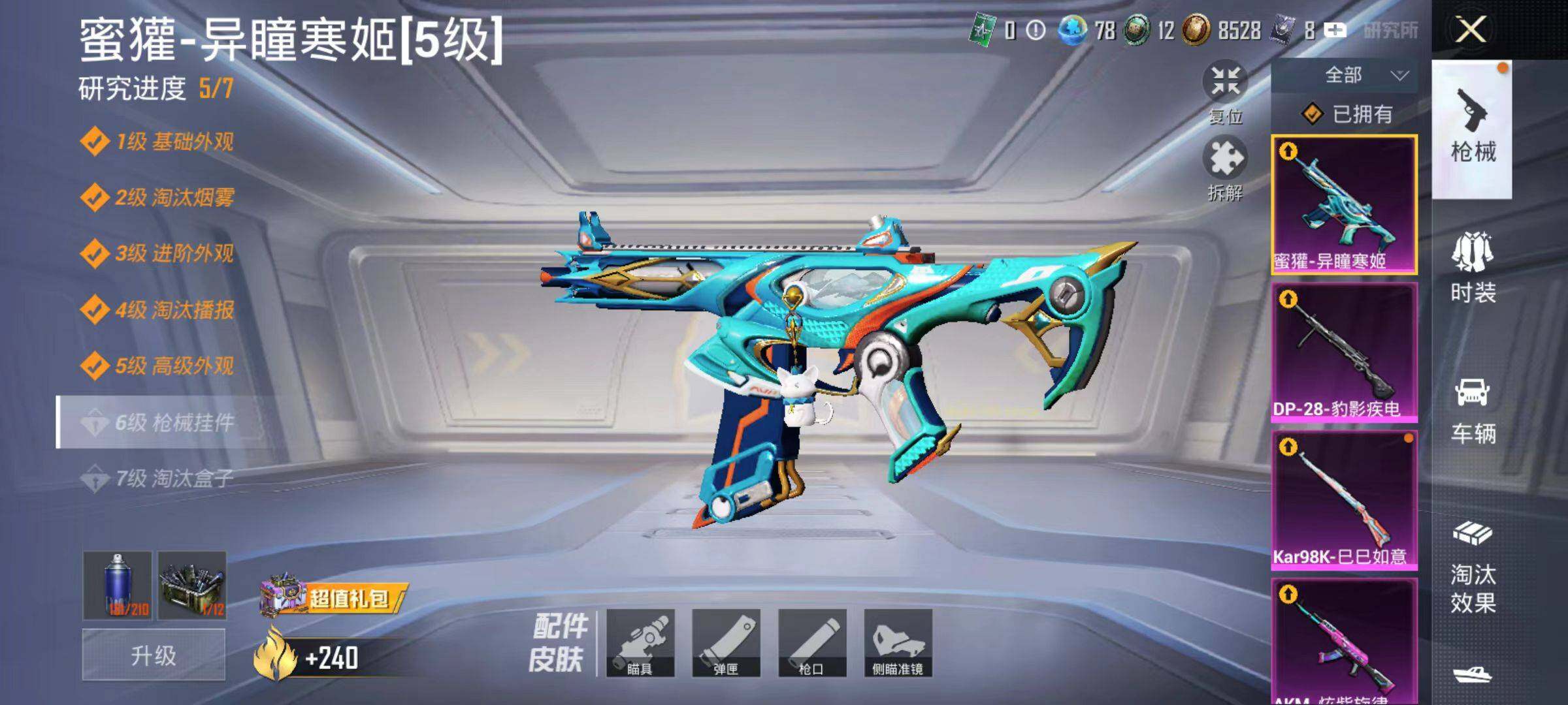 HPLE44694和平精英账号详情图11