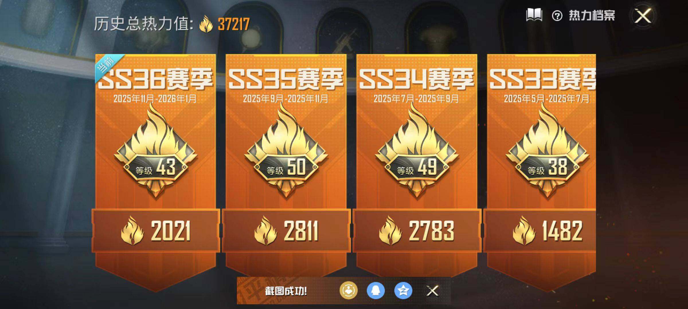 HPLE44694和平精英账号详情图5