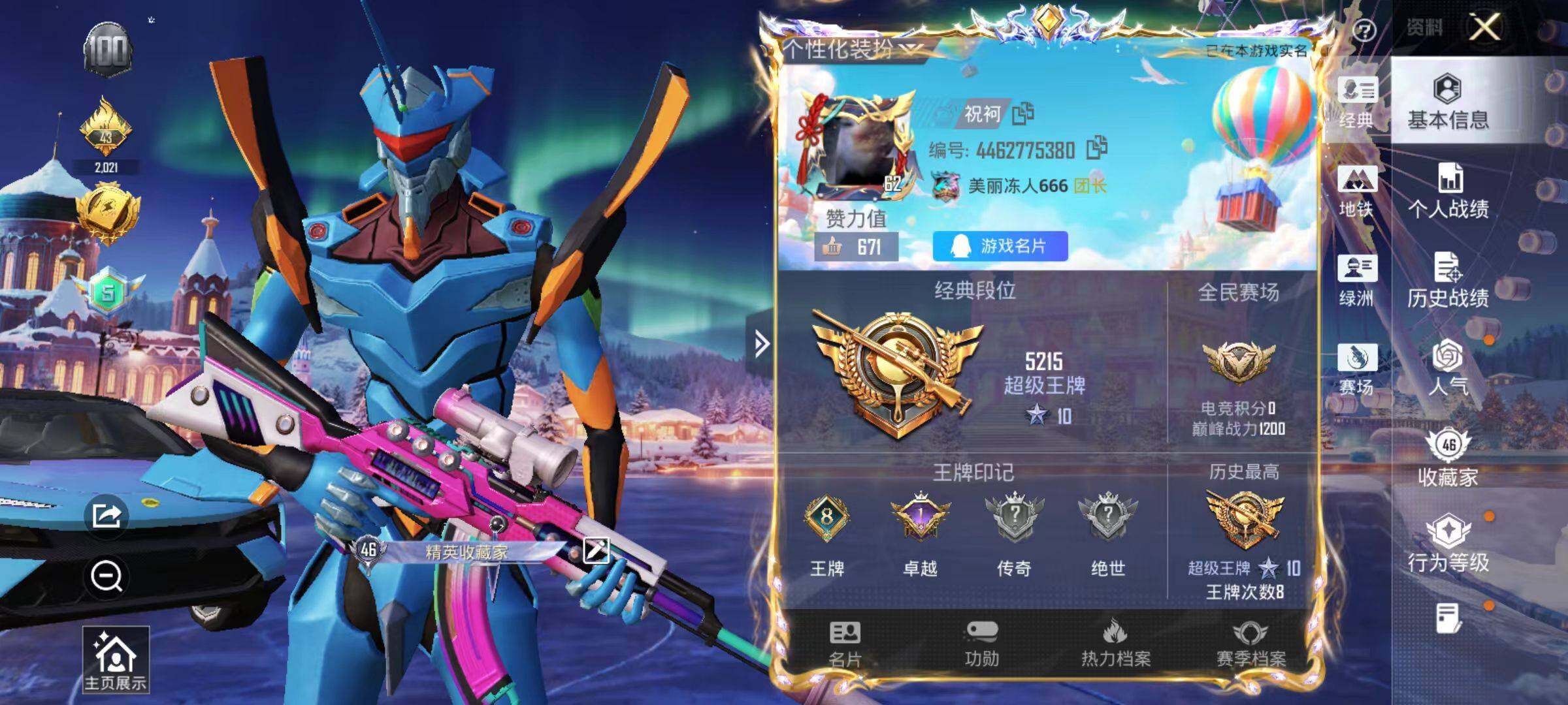 HPLE44694和平精英账号详情图3