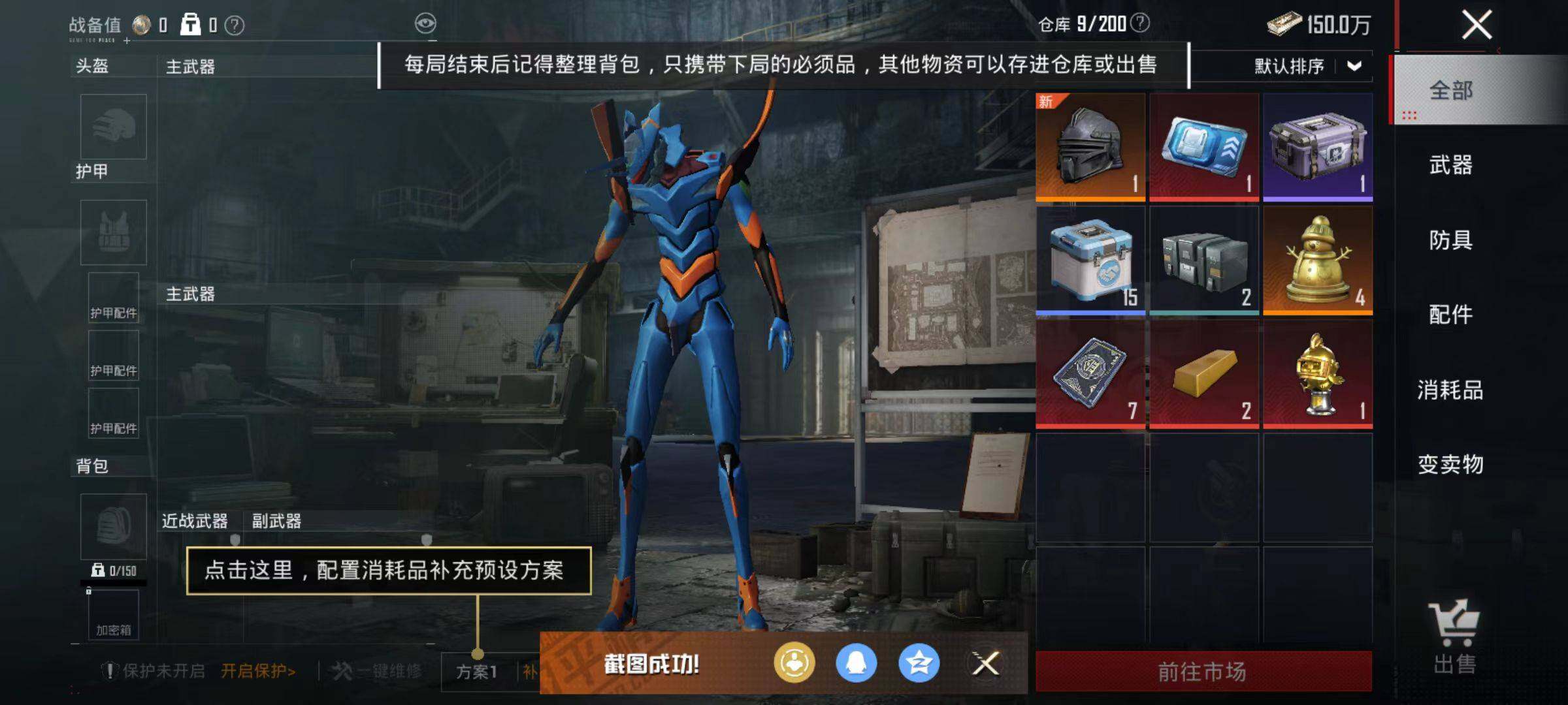 HPLE44694和平精英账号详情图13