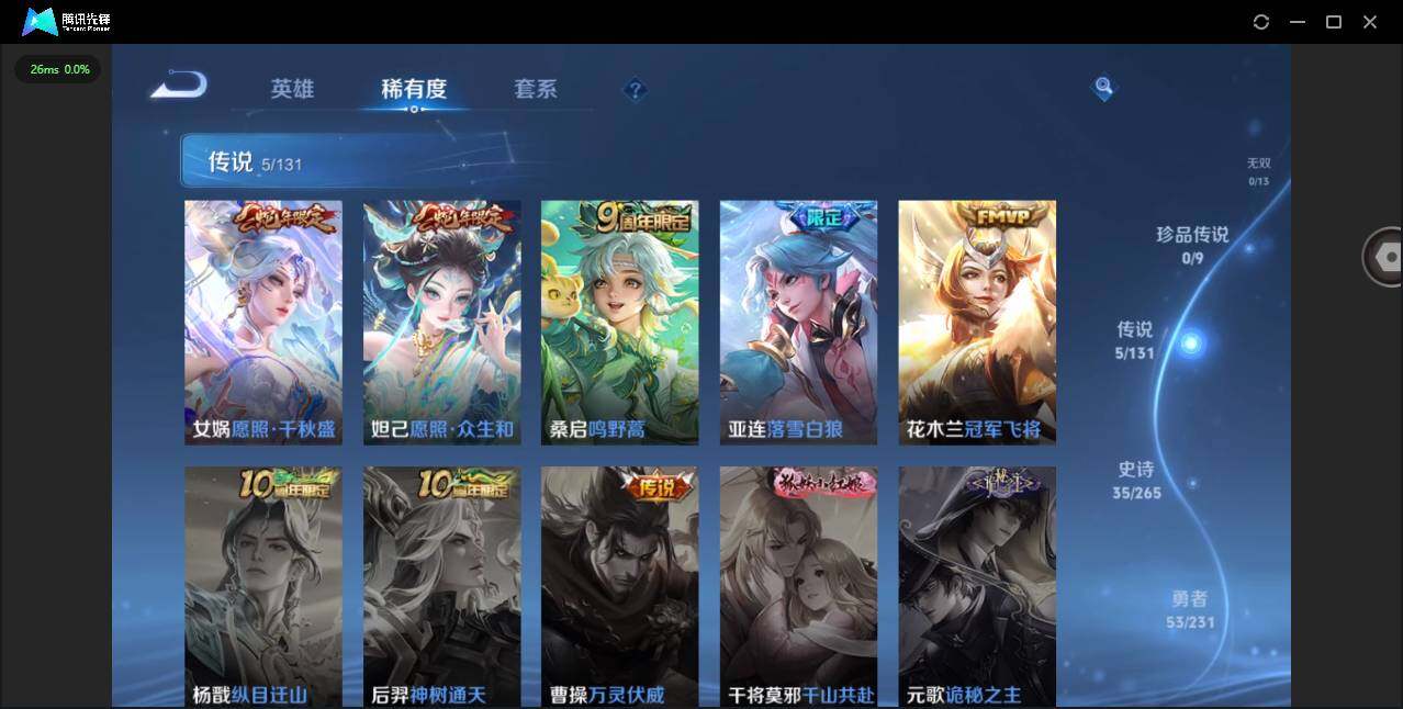 WZQM413227王者荣耀账号详情图7