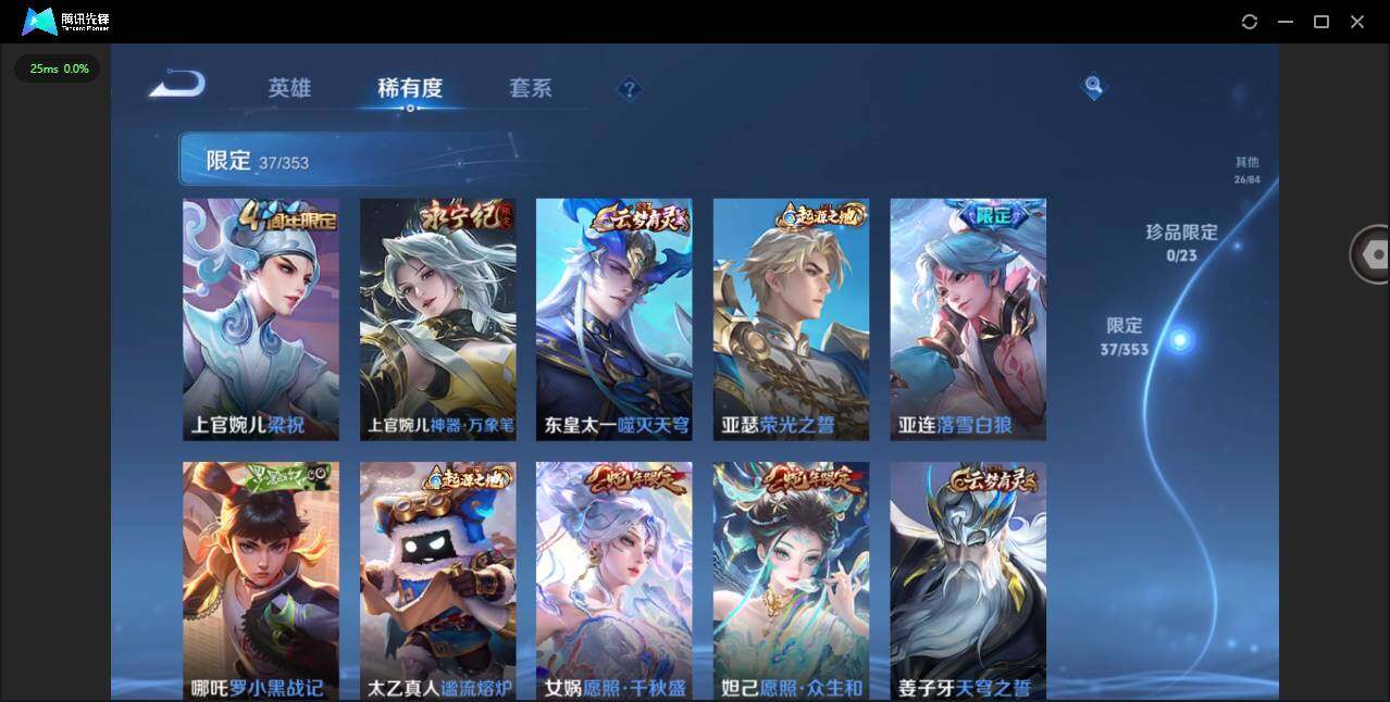 WZQM413227王者荣耀账号详情图12