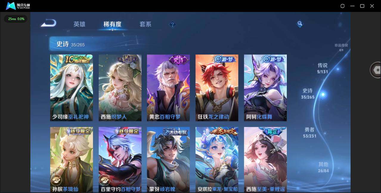 WZQM413227王者荣耀账号详情图9