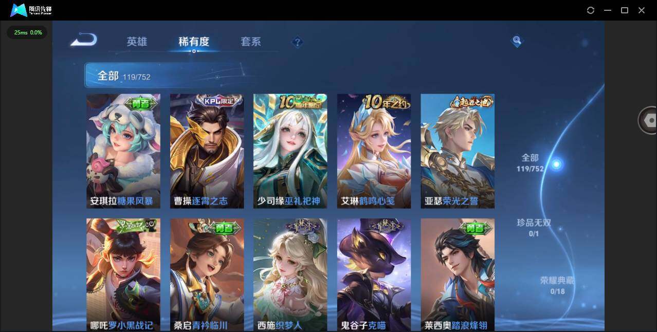 WZQM413227王者荣耀账号详情图8