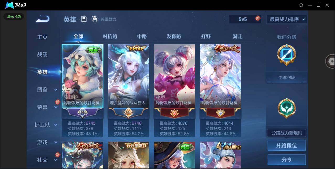 WZQM413227王者荣耀账号详情图6