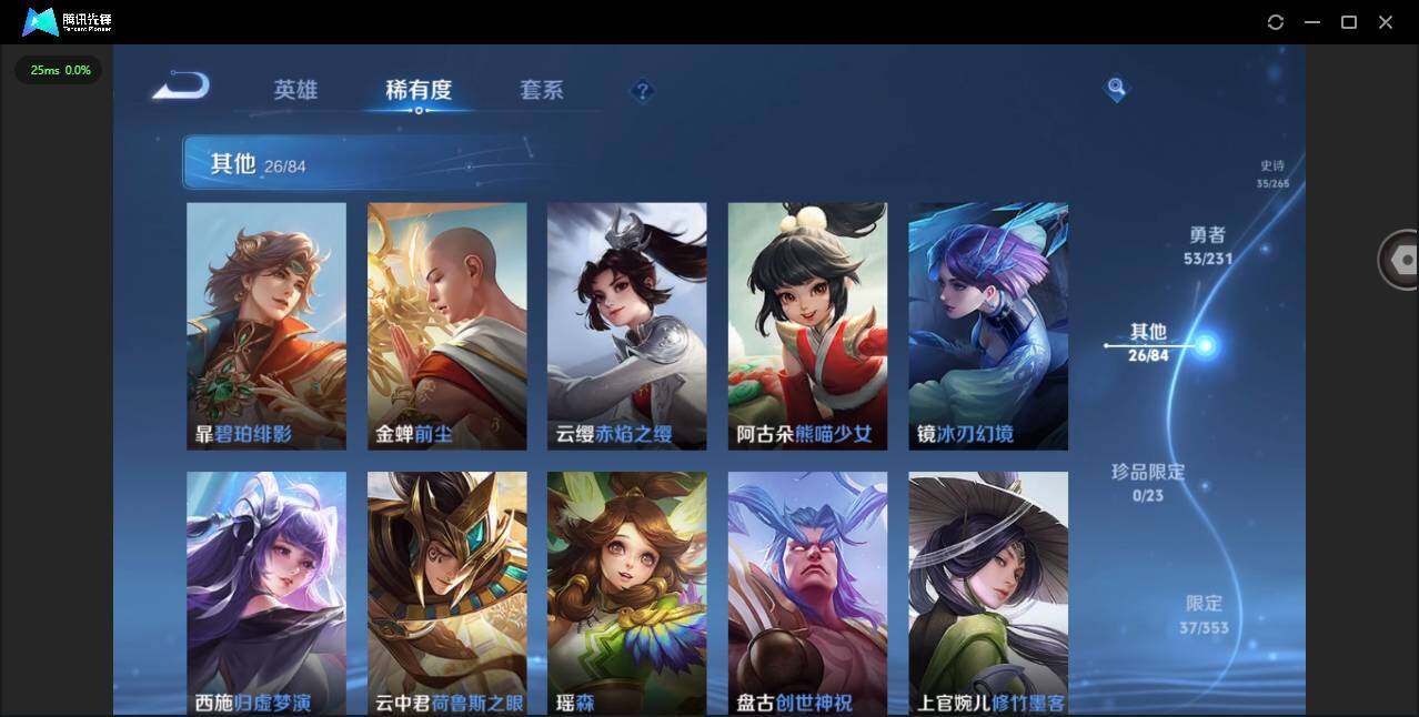 WZQM413227王者荣耀账号详情图10