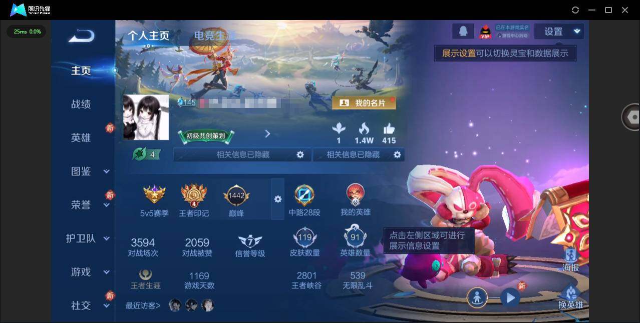 王者荣耀账号安卓QQ91英雄-119皮肤-[]实名: 可修改 贵族等级: V6 英雄数: 91 皮肤数: 119 传说皮