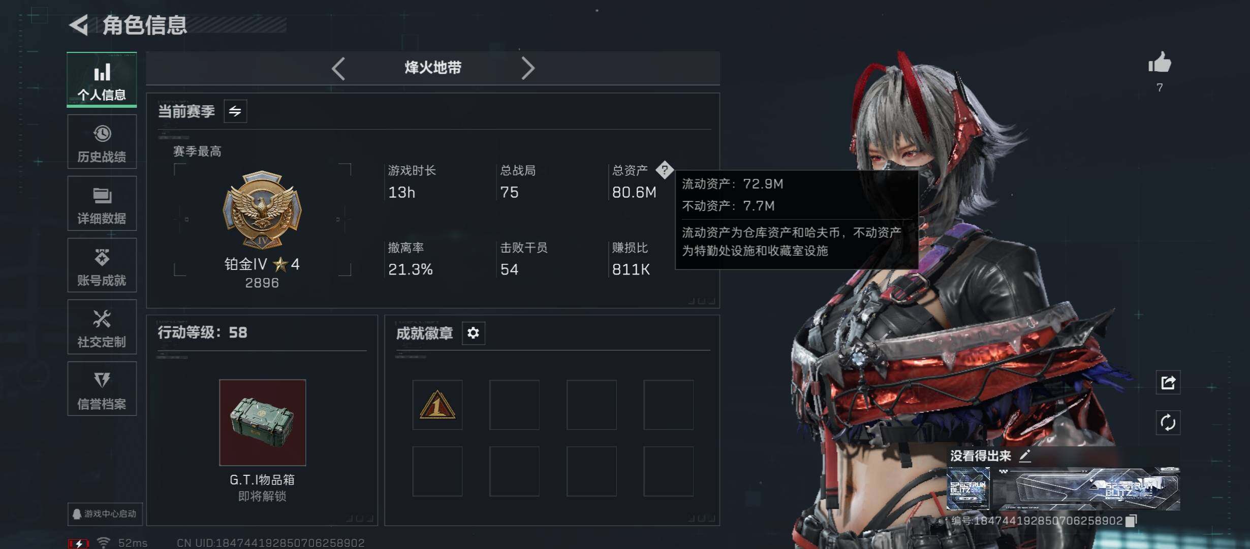 SJZCMW46419三角洲行动账号详情图3