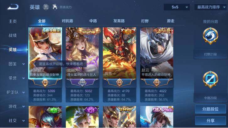 WZ0349200王者荣耀账号详情图10