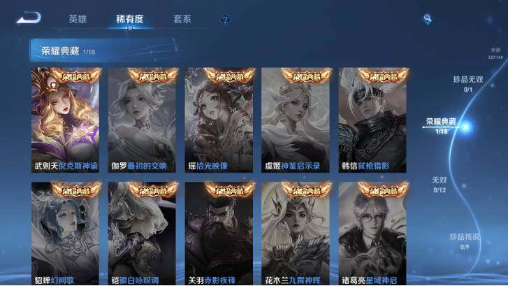 WZ0349200王者荣耀账号详情图13