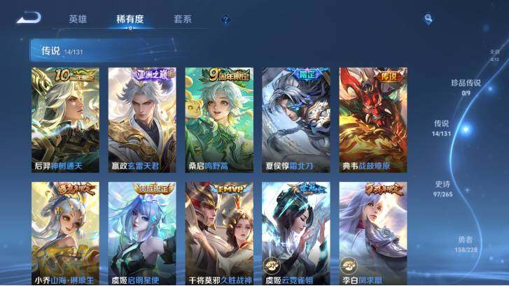 WZ0349200王者荣耀账号详情图14