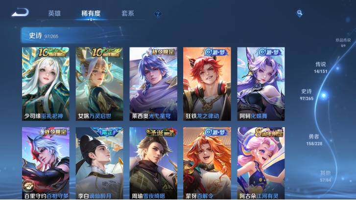 WZ0349200王者荣耀账号详情图15