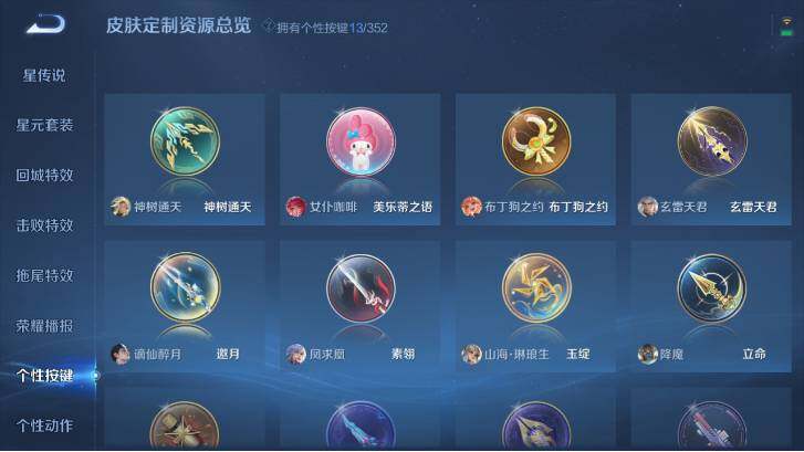 WZ0349200王者荣耀账号详情图17