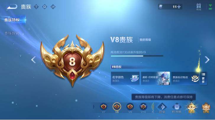 WZ0349200王者荣耀账号详情图18