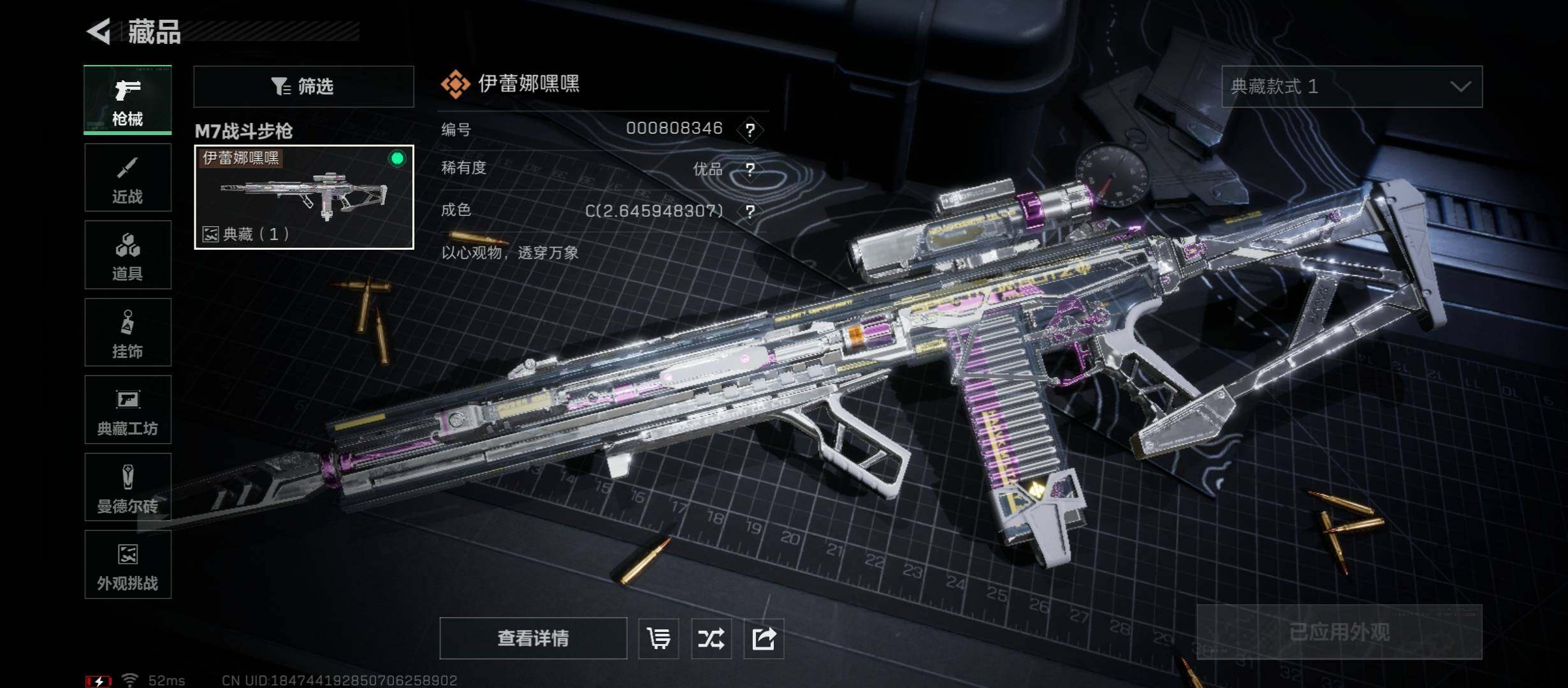 SJZCMW46419三角洲行动账号详情图9