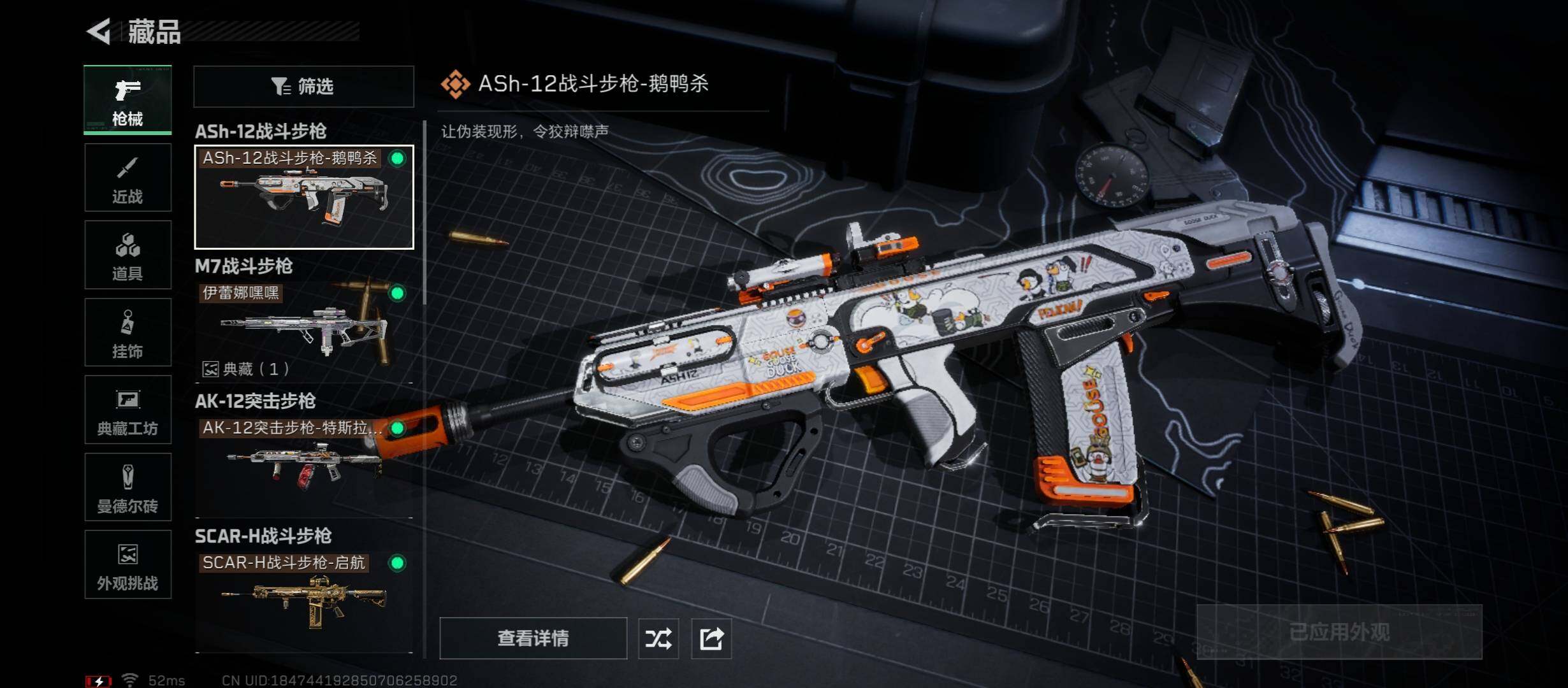 SJZCMW46419三角洲行动账号详情图10