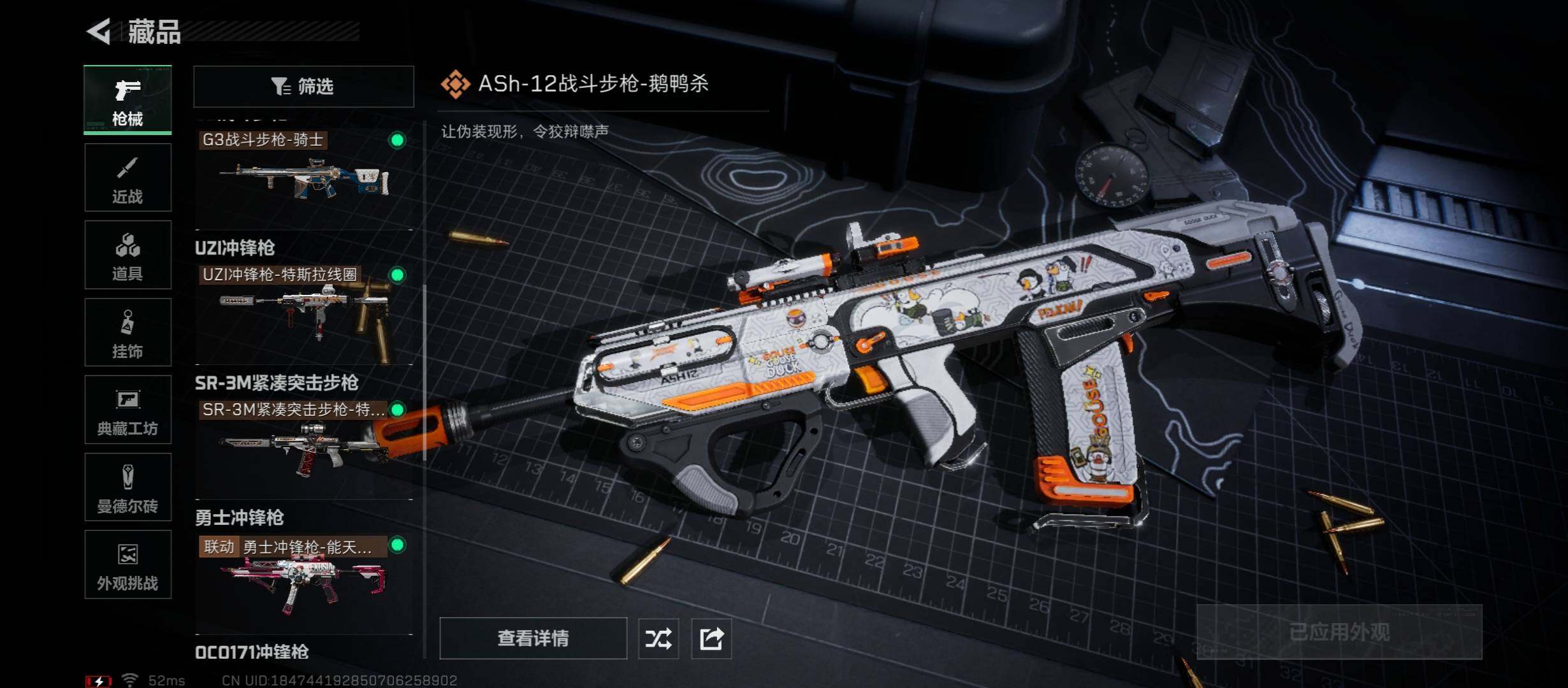 SJZCMW46419三角洲行动账号详情图11