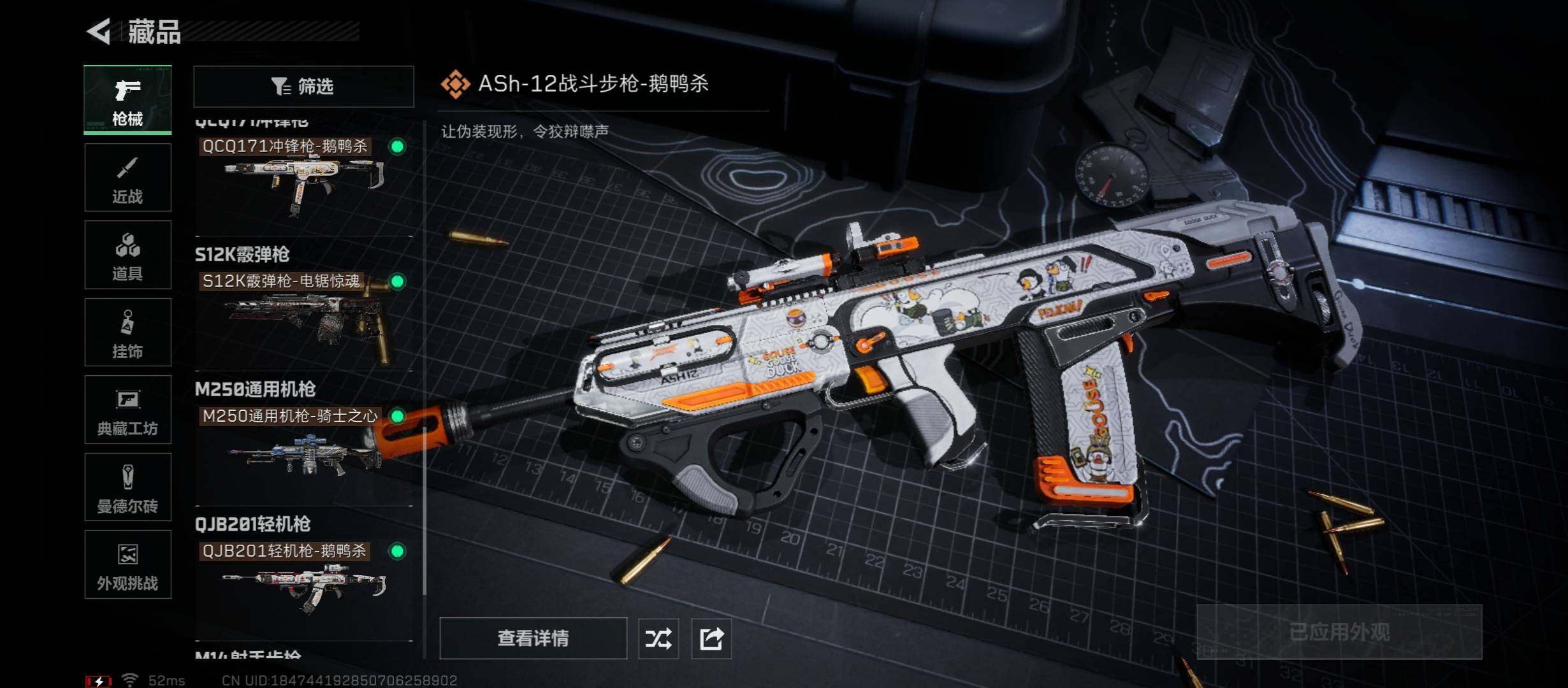 SJZCMW46419三角洲行动账号详情图12