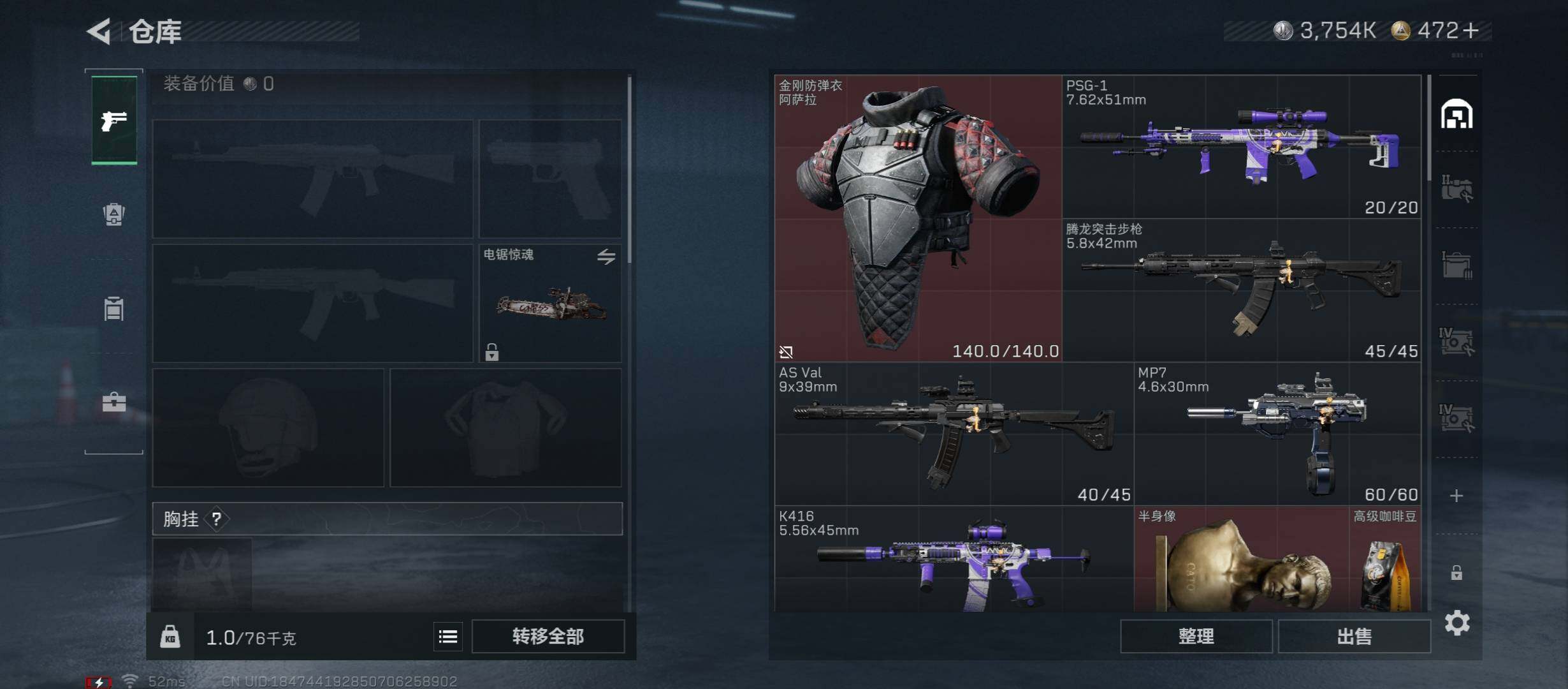 SJZCMW46419三角洲行动账号详情图17