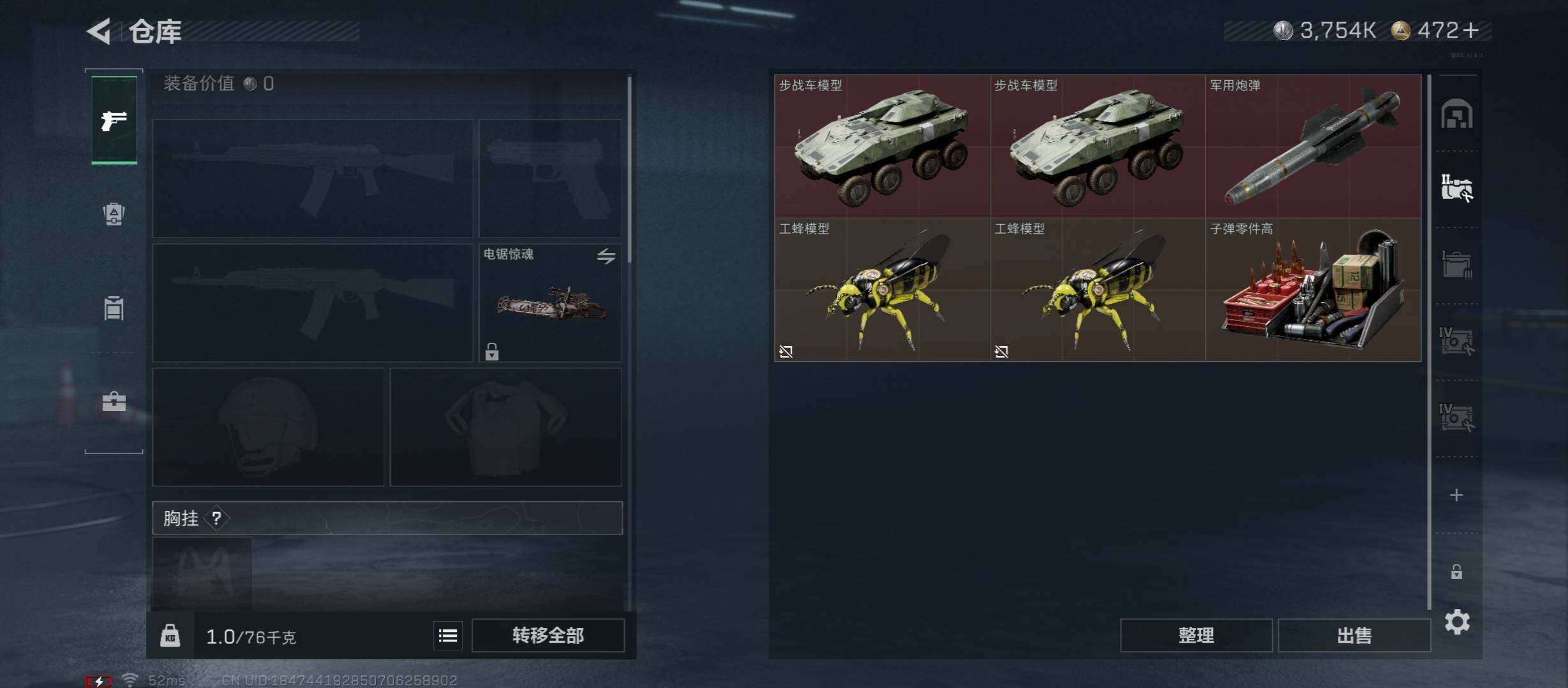 SJZCMW46419三角洲行动账号详情图18