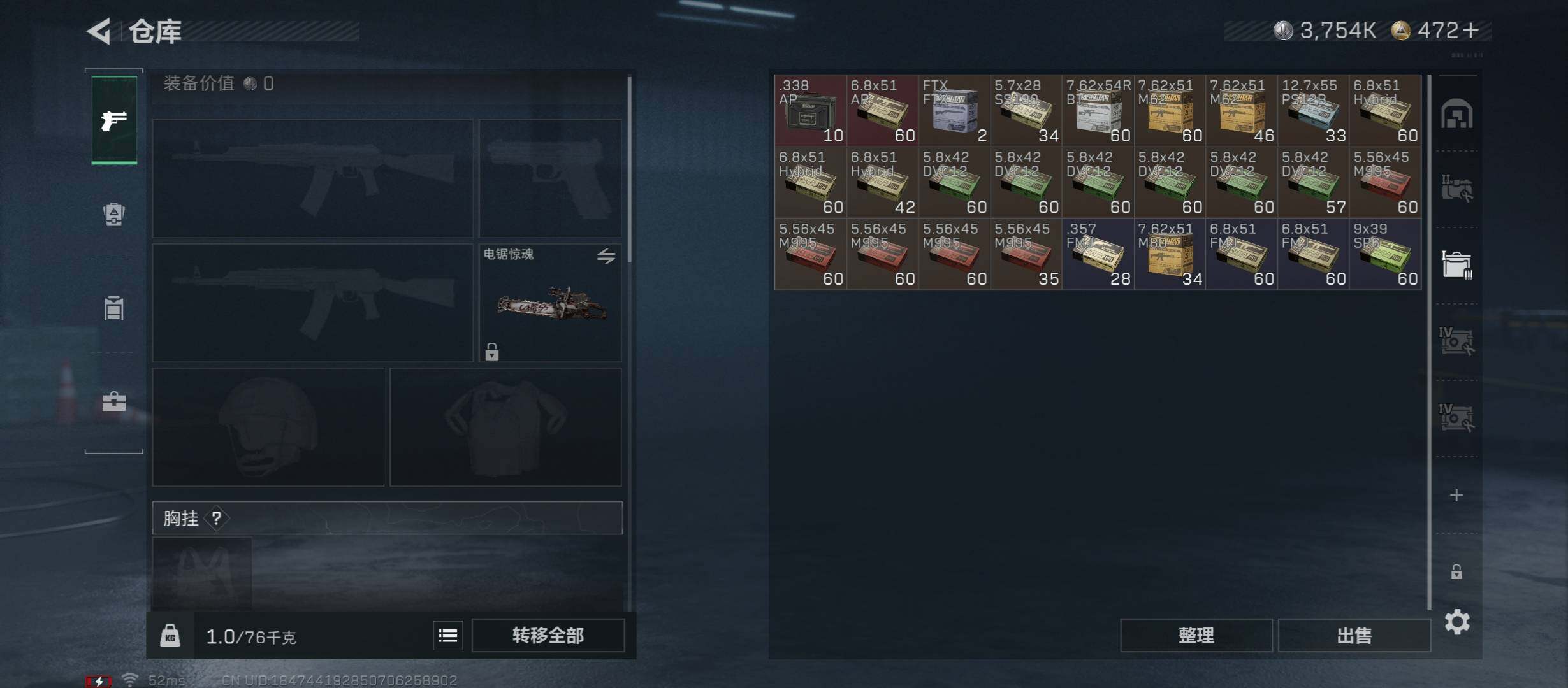 SJZCMW46419三角洲行动账号详情图19