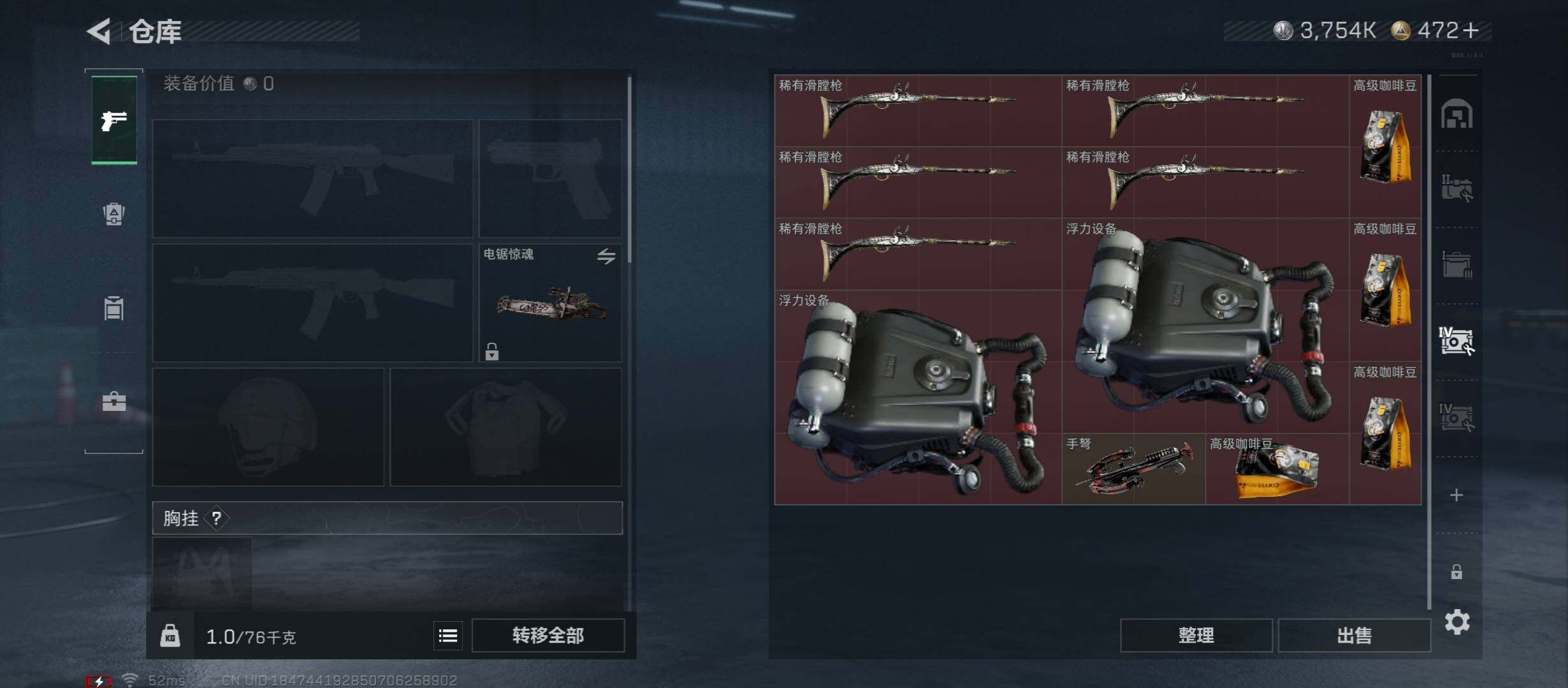 SJZCMW46419三角洲行动账号详情图20