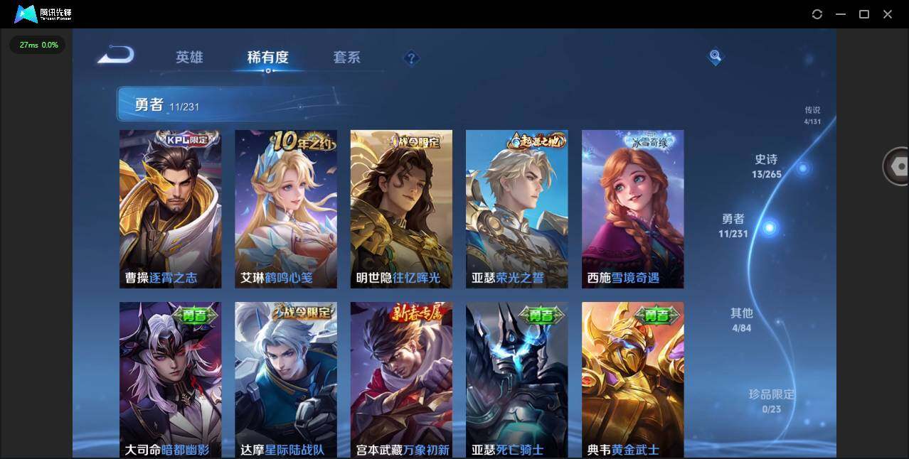 WZCMW48033王者荣耀账号详情图6 WZCMW48033王者荣耀账号详情图6