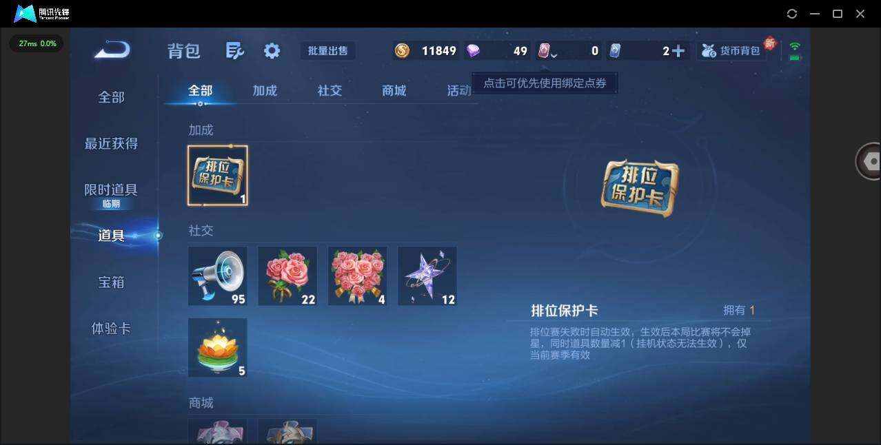 WZCMW48033王者荣耀账号详情图12 WZCMW48033王者荣耀账号详情图12