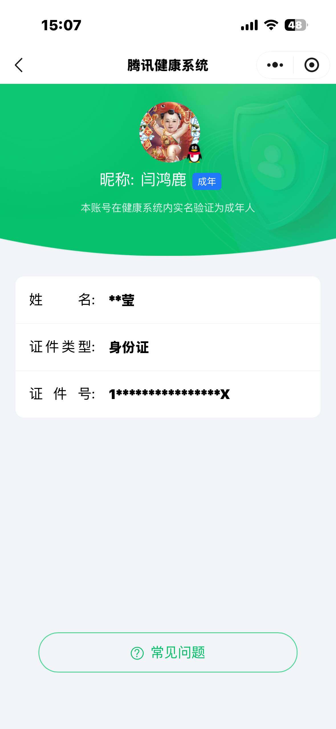 WZCMW48033王者荣耀账号详情图14 WZCMW48033王者荣耀账号详情图14