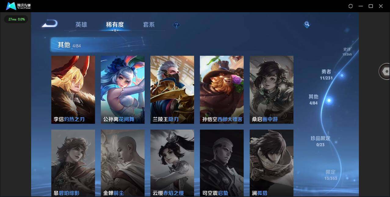 WZCMW48033王者荣耀账号详情图7 WZCMW48033王者荣耀账号详情图7