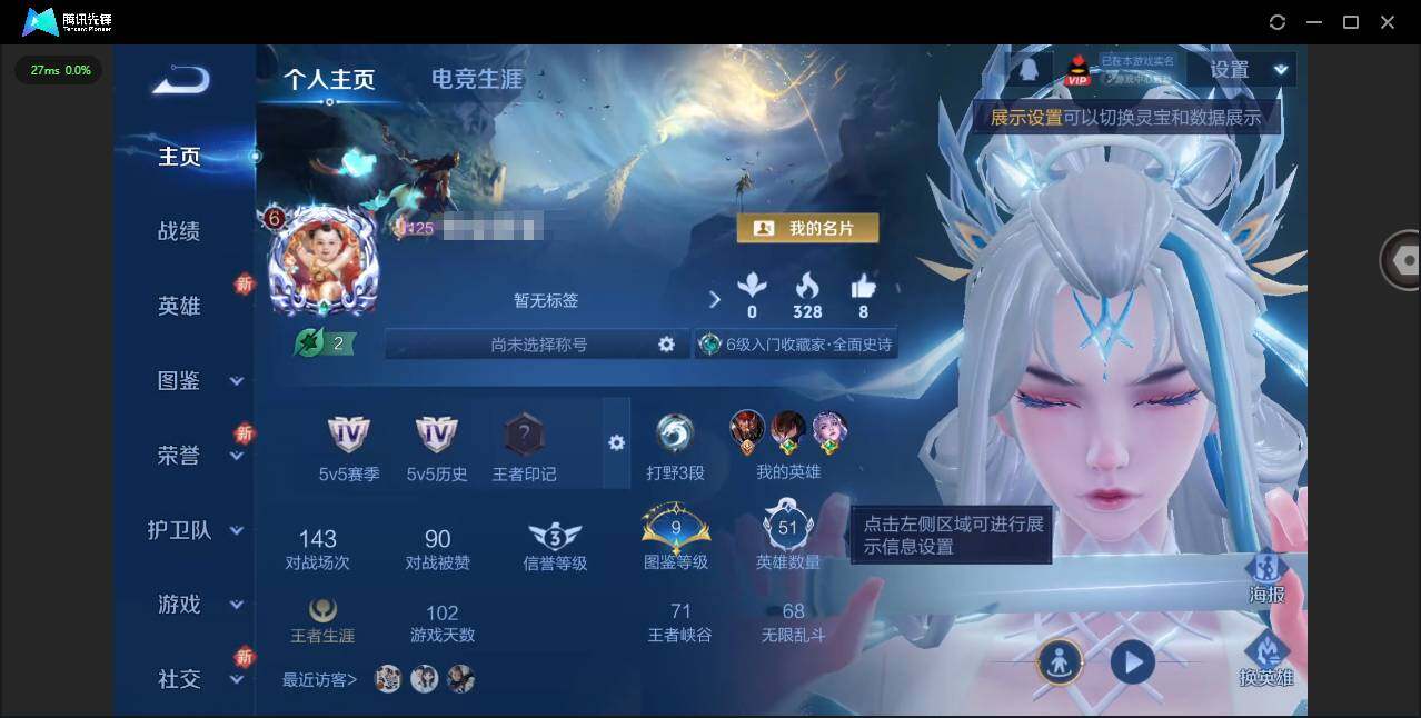 王者荣耀账号苹果QQ51英雄-32皮肤-[]贵族等级: V6 英雄数: 51 皮肤数: 32 传说皮: 霜月吟,澜逐花归海,典韦战鼓燎原,神树通天