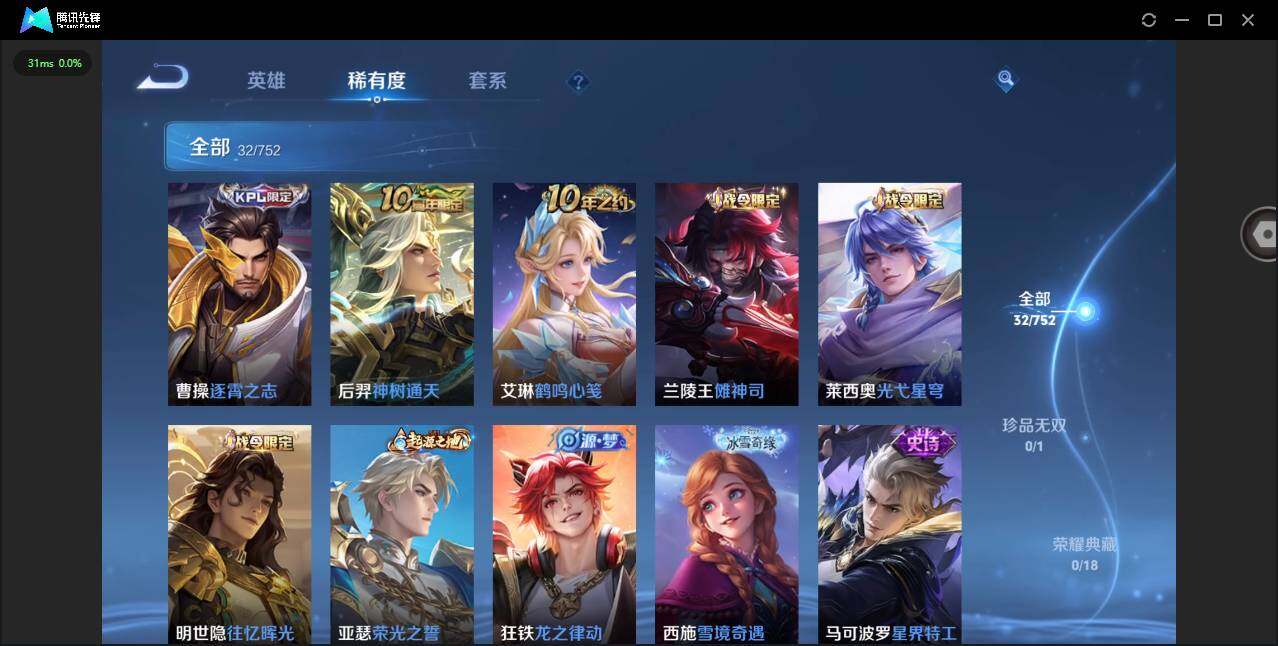 WZCMW48033王者荣耀账号详情图8 WZCMW48033王者荣耀账号详情图8