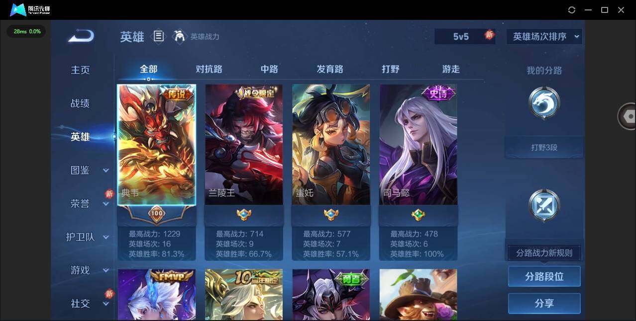 WZCMW48033王者荣耀账号详情图4 WZCMW48033王者荣耀账号详情图4