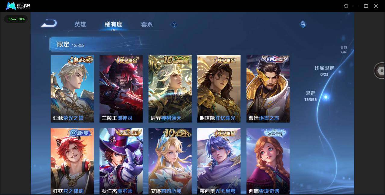 WZCMW48033王者荣耀账号详情图10 WZCMW48033王者荣耀账号详情图10