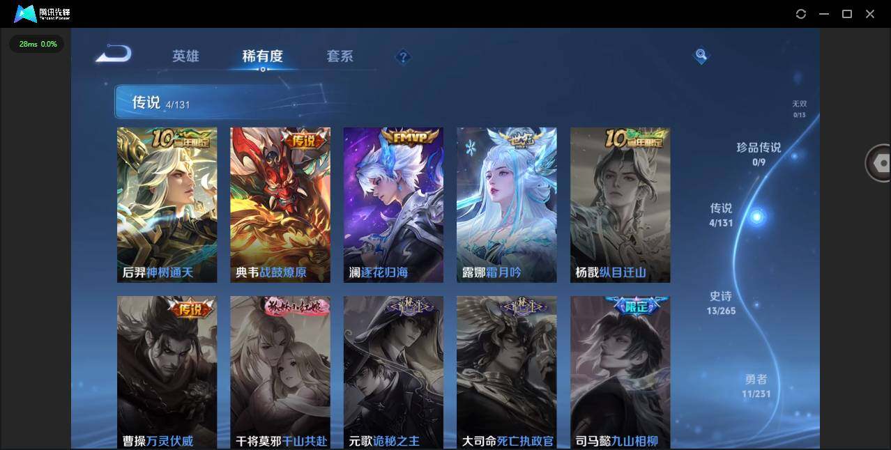 WZCMW48033王者荣耀账号详情图5 WZCMW48033王者荣耀账号详情图5