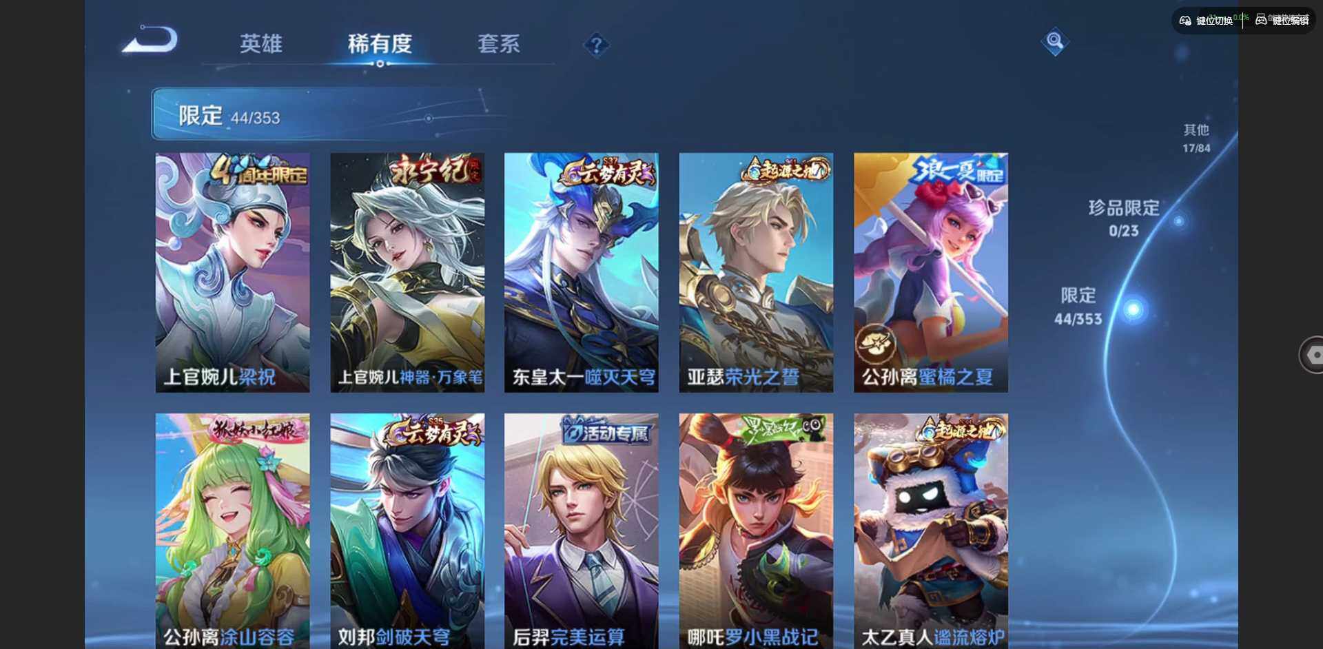 WZQM413179王者荣耀账号详情图13 WZQM413179王者荣耀账号详情图13