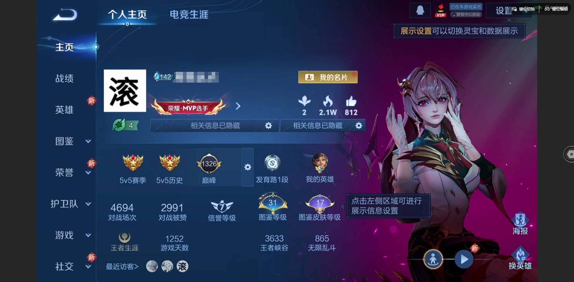 王者荣耀账号安卓QQ106英雄-118皮肤-[]实名: 可修改 贵族等级: V6 英雄数: 106 皮肤数: 118 荣