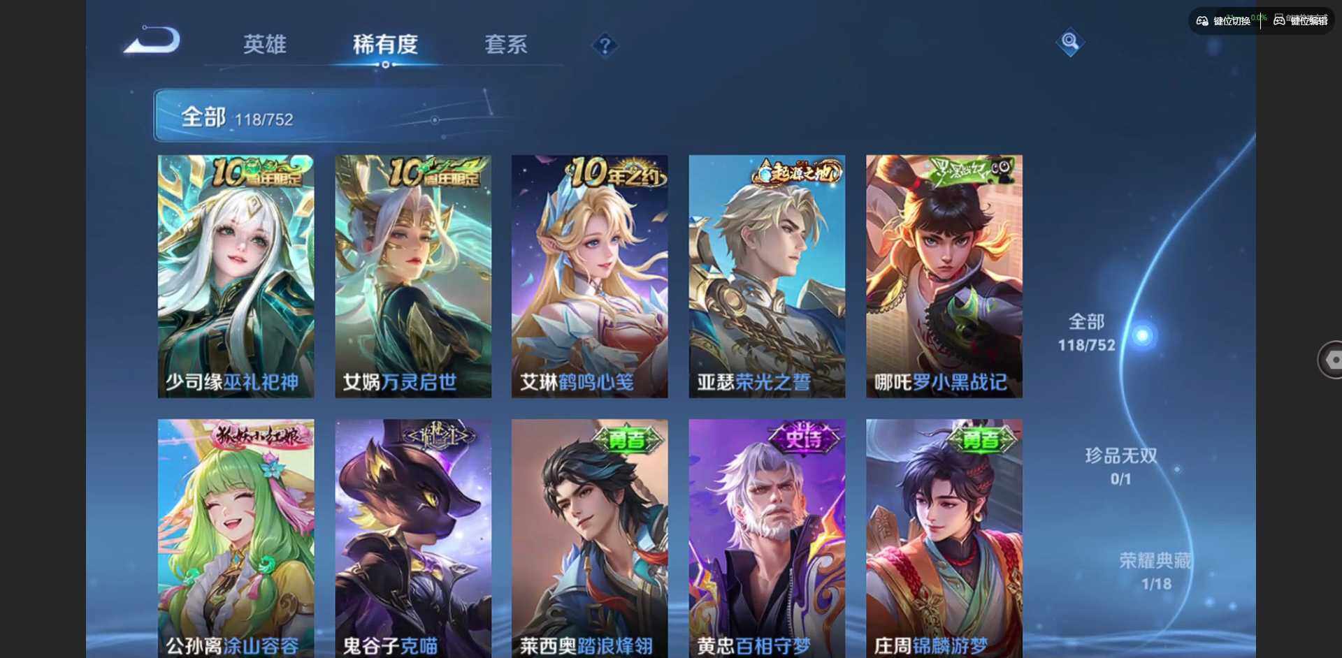 WZQM413179王者荣耀账号详情图10 WZQM413179王者荣耀账号详情图10