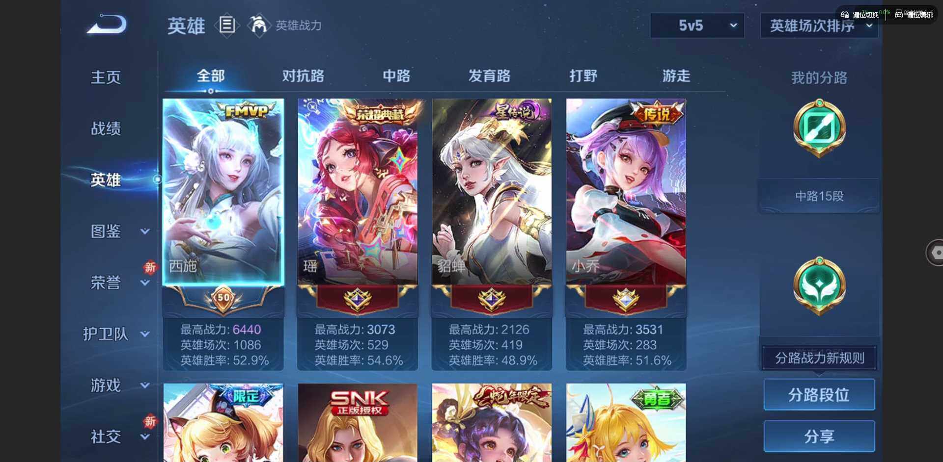 WZQM413179王者荣耀账号详情图6 WZQM413179王者荣耀账号详情图6