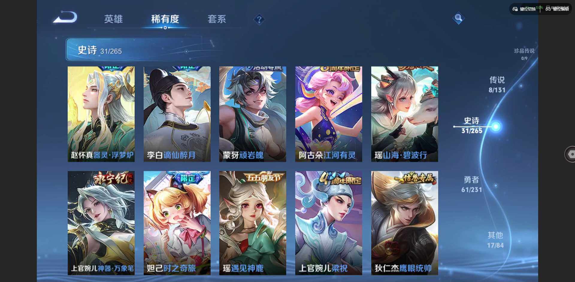 WZQM413179王者荣耀账号详情图11 WZQM413179王者荣耀账号详情图11