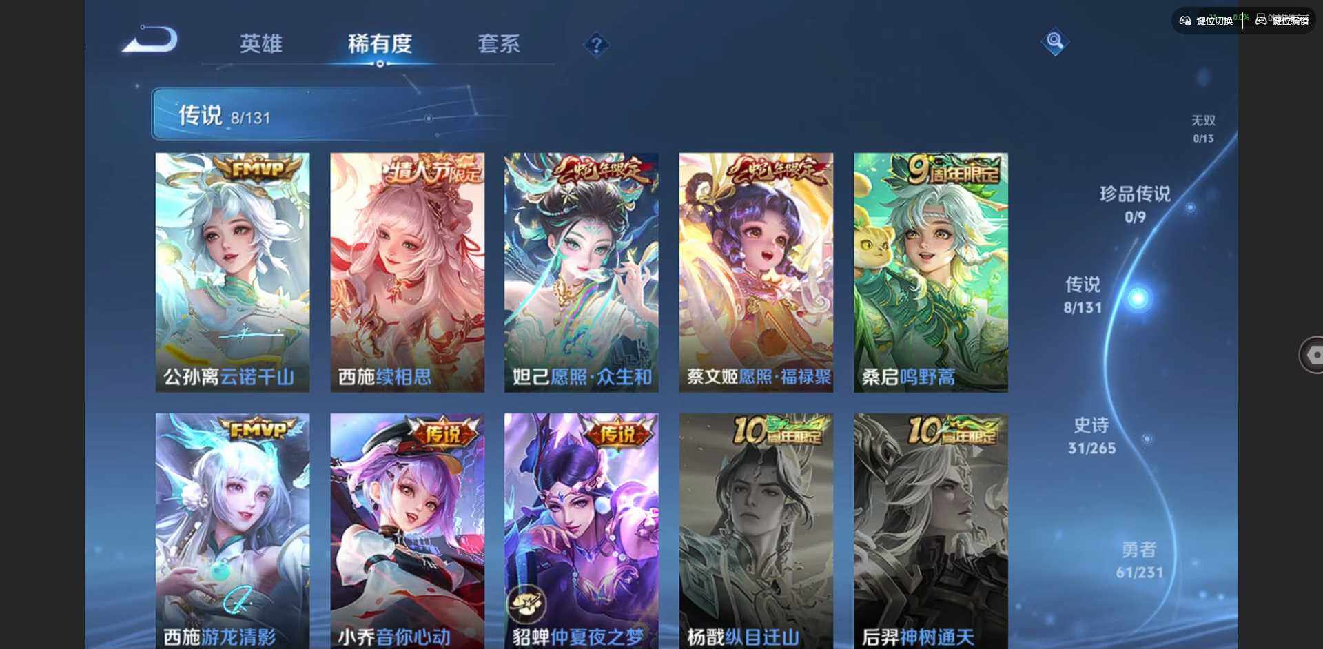 WZQM413179王者荣耀账号详情图7 WZQM413179王者荣耀账号详情图7