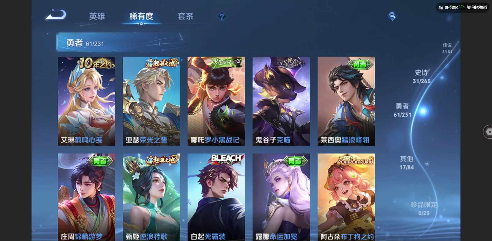 WZQM413179王者荣耀账号详情图12 WZQM413179王者荣耀账号详情图12