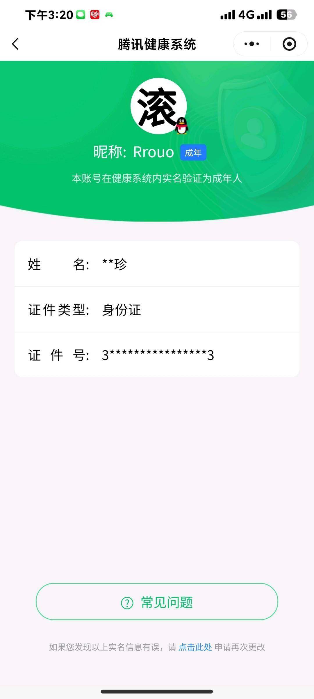 WZQM413179王者荣耀账号详情图17 WZQM413179王者荣耀账号详情图17