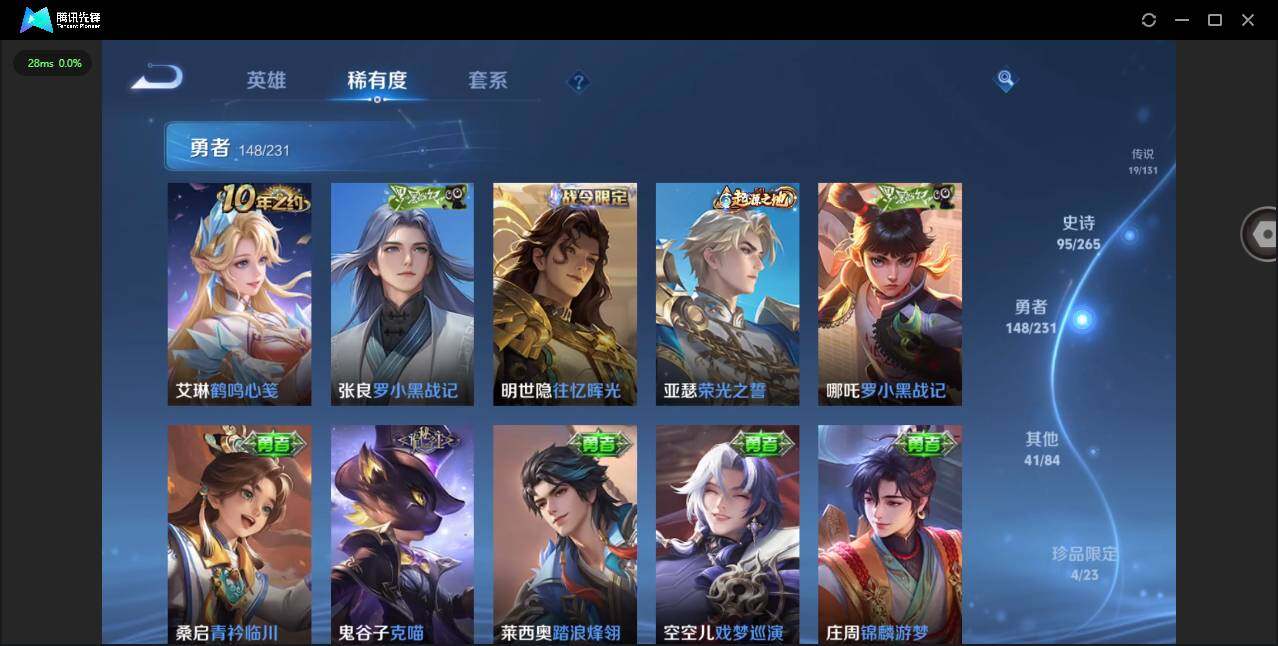 WZQM414914王者荣耀账号详情图16